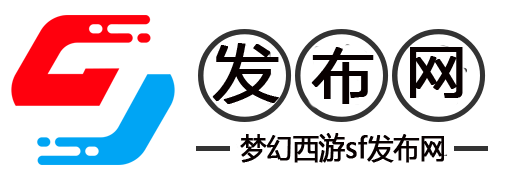 西游sf